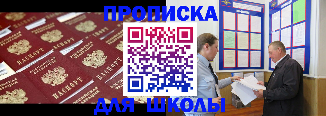 прописка от собственника в Геленджике