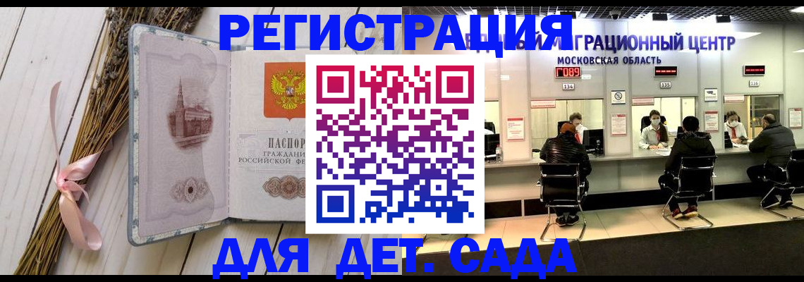 где прописаться в Геленджике