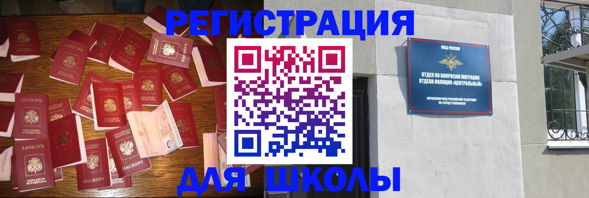 прописка иностранных граждан в Геленджике